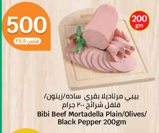 Pepper available at City Hypermarket in Kuwait - Kuwait City