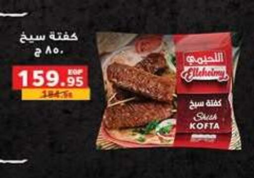 available at بنده in Egypt - القاهرة