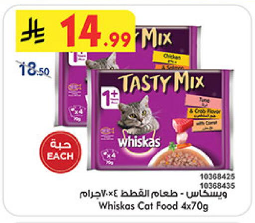 available at Bin Dawood in KSA, Saudi Arabia, Saudi - Medina