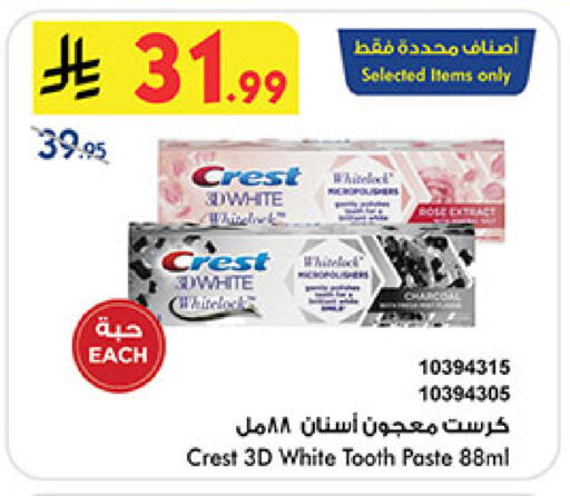 available at Bin Dawood in KSA, Saudi Arabia, Saudi - Medina