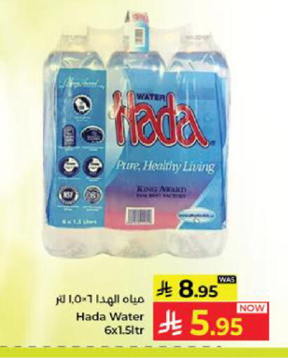 available at كبايان هايبرماركت in مملكة العربية السعودية, السعودية, سعودية - ينبع