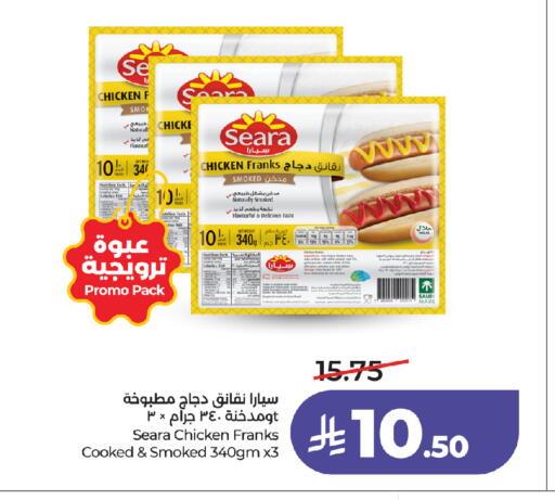 available at لولو هايبرماركت in مملكة العربية السعودية, السعودية, سعودية - جدة