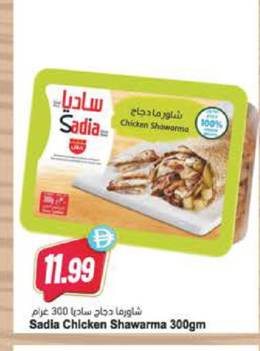 available at Almaya Supermarkets in UAE - Al Ain