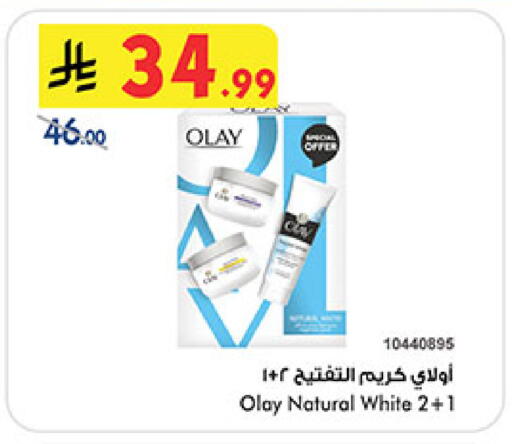 available at Bin Dawood in KSA, Saudi Arabia, Saudi - Khamis Mushait
