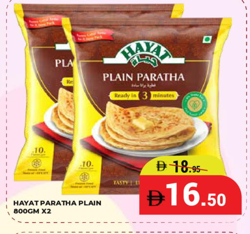 available at كيرالا هايبرماركت in الإمارات العربية المتحدة , الامارات - رَأْس ٱلْخَيْمَة