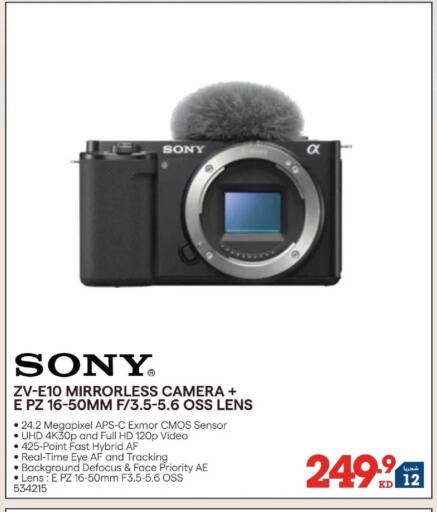 available at X-Cite in Kuwait - Kuwait City