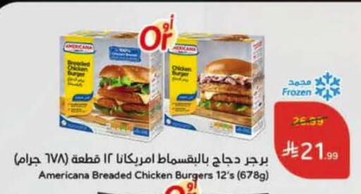 available at هايبر بنده in مملكة العربية السعودية, السعودية, سعودية - الخرج