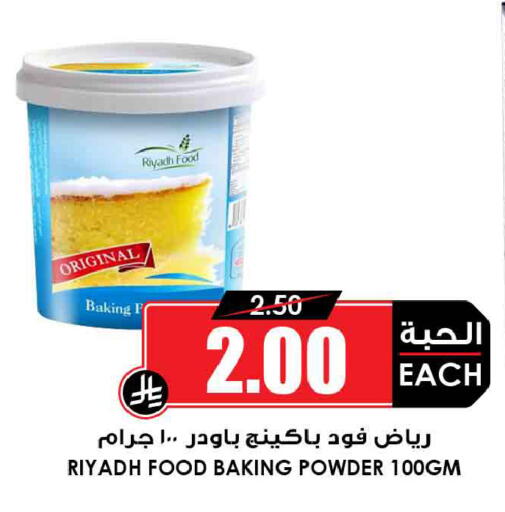 available at أسواق النخبة in مملكة العربية السعودية, السعودية, سعودية - الخبر‎