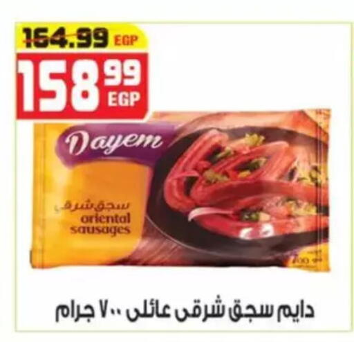 available at Hyper Mousa in Egypt - Cairo
