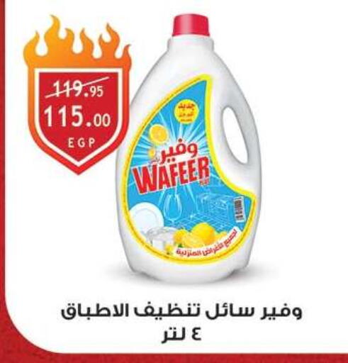 available at Al Rayah Market   in Egypt - Cairo