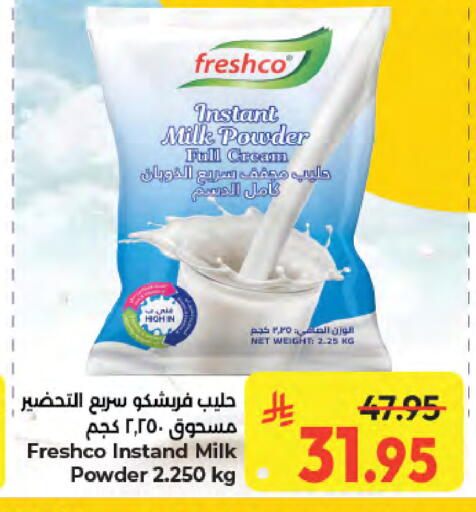 available at كبايان هايبرماركت in مملكة العربية السعودية, السعودية, سعودية - جدة
