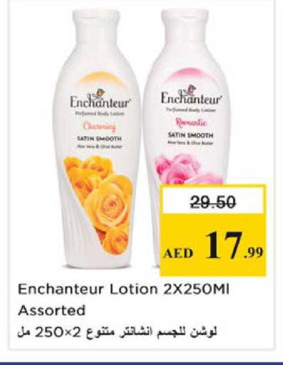 available at نستو هايبرماركت in الإمارات العربية المتحدة , الامارات - رَأْس ٱلْخَيْمَة