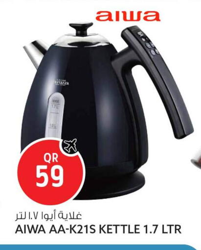 available at Safari Hypermarket in Qatar - Al Khor