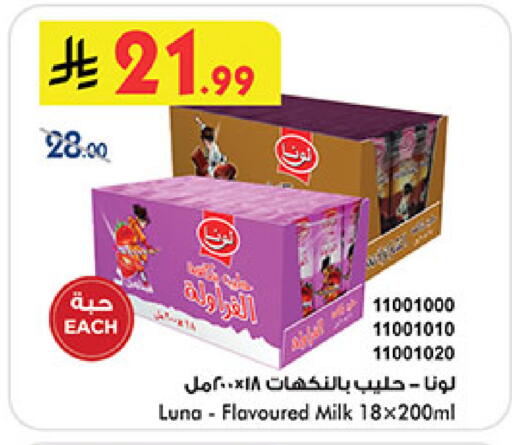 available at Bin Dawood in KSA, Saudi Arabia, Saudi - Medina