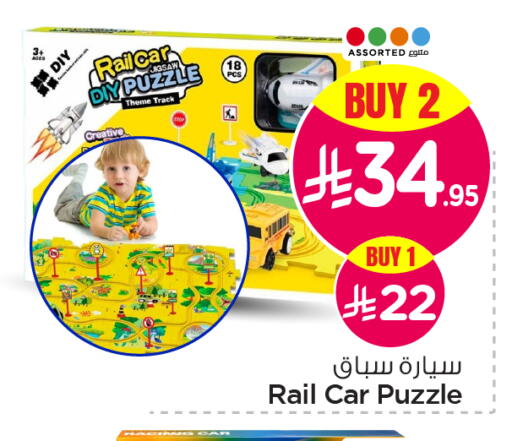available at Hyper Al Wafa in KSA, Saudi Arabia, Saudi - Dammam