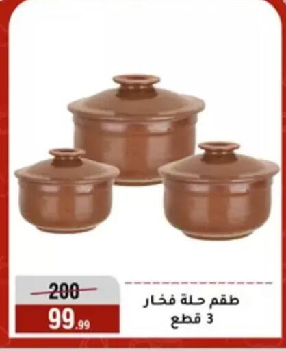 available at Al Morshedy  in Egypt - Cairo