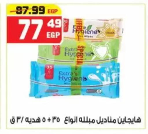 available at هايبر موسى in Egypt - القاهرة
