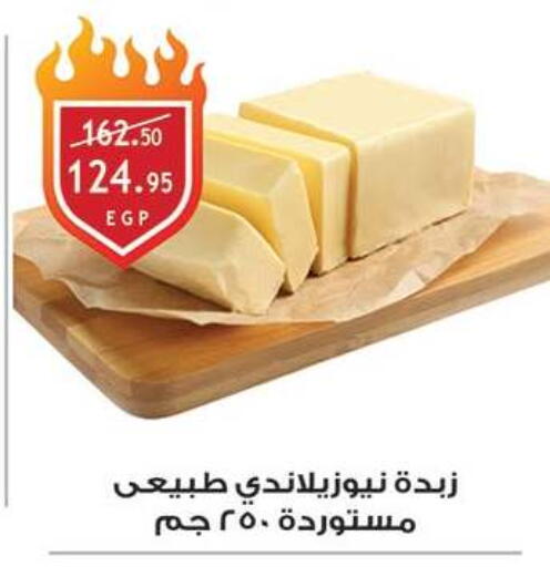 available at Al Rayah Market   in Egypt - Cairo