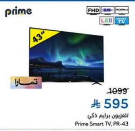 available at هايبر بنده in مملكة العربية السعودية, السعودية, سعودية - المنطقة الشرقية