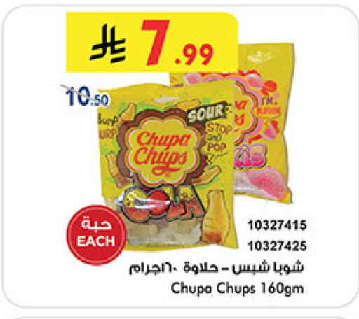 available at Bin Dawood in KSA, Saudi Arabia, Saudi - Medina