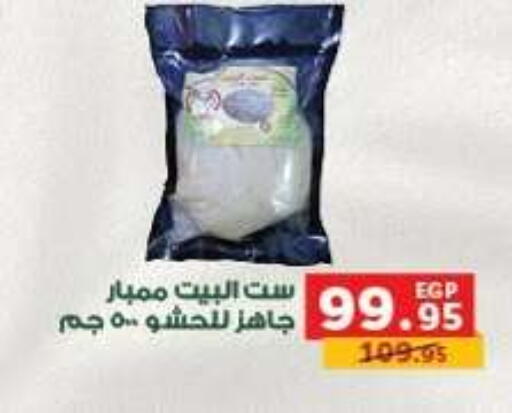 available at بنده in Egypt - القاهرة