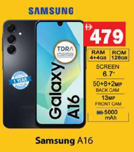 available at Gulf Hypermarket LLC in UAE - Ras al Khaimah