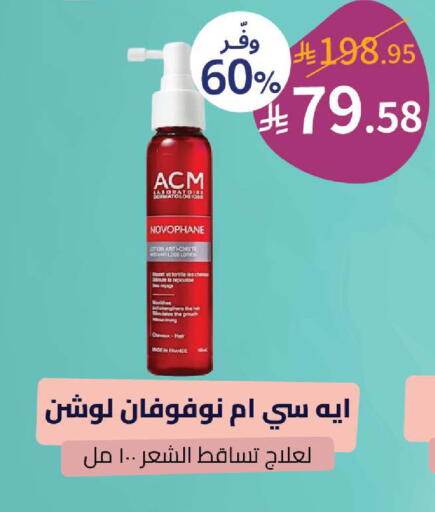 available at صيدلية المتحدة in مملكة العربية السعودية, السعودية, سعودية - عنيزة
