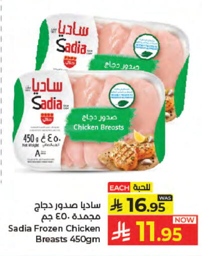 available at كبايان هايبرماركت in مملكة العربية السعودية, السعودية, سعودية - جدة