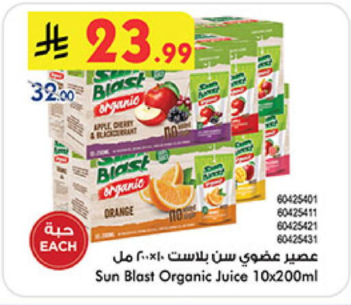 available at Bin Dawood in KSA, Saudi Arabia, Saudi - Medina