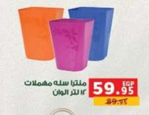 available at بنده in Egypt - القاهرة