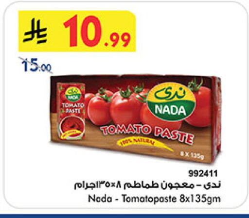 Tomato available at Bin Dawood in KSA, Saudi Arabia, Saudi - Ta'if