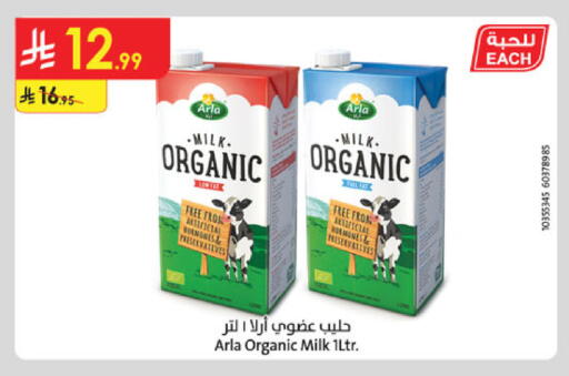 available at Danube in KSA, Saudi Arabia, Saudi - Mecca