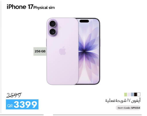 available at آي كونكت in قطر - الخور