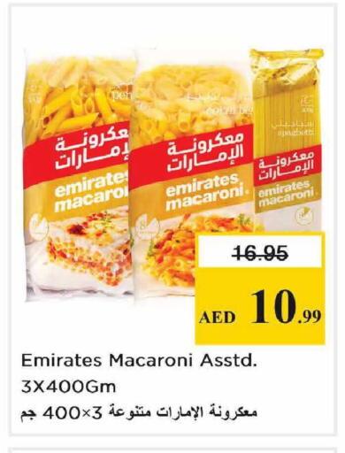 available at نستو هايبرماركت in الإمارات العربية المتحدة , الامارات - أبو ظبي