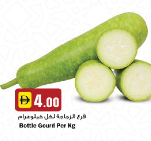 available at New Mart Hypermarket in UAE - Sharjah / Ajman
