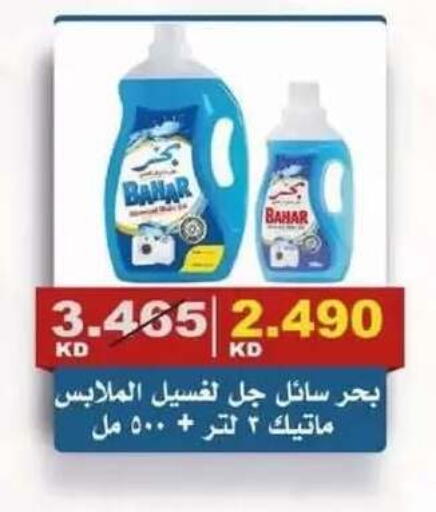 available at Al Siddeeq Co-operative Association in Kuwait - Kuwait City