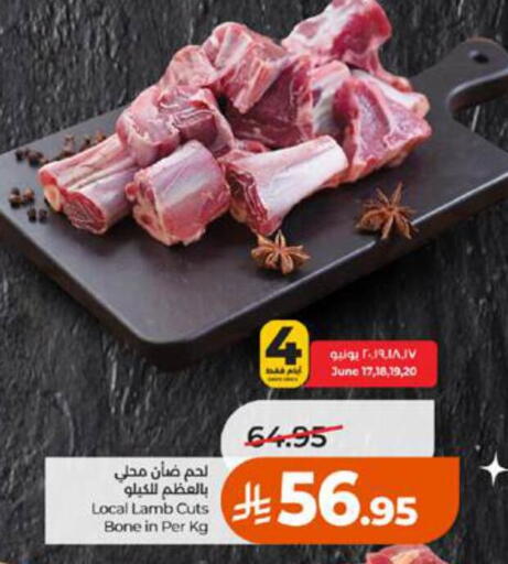 available at لولو هايبرماركت in مملكة العربية السعودية, السعودية, سعودية - جدة