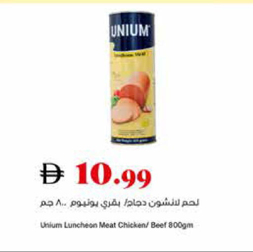 available at تروليز سوبرماركت in الإمارات العربية المتحدة , الامارات - الشارقة / عجمان