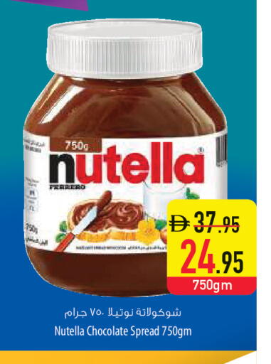 available at السفير ماركت in الإمارات العربية المتحدة , الامارات - أم القيوين‎