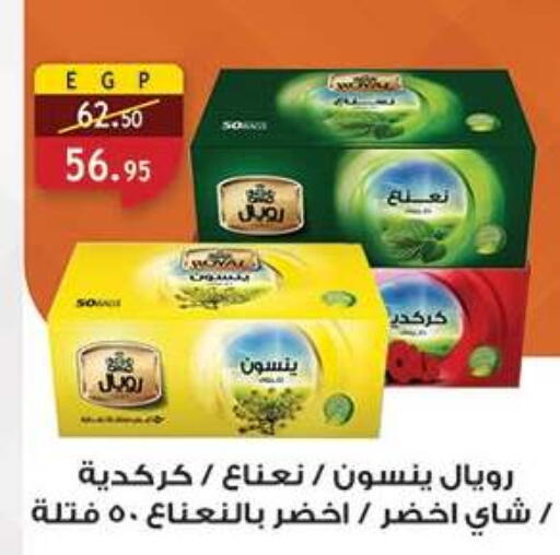 available at Al Rayah Market   in Egypt - Cairo