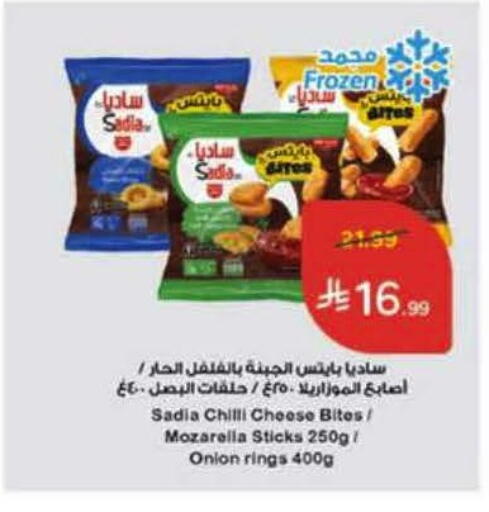 Chilli Onion available at Hyper Panda in KSA, Saudi Arabia, Saudi - Jeddah