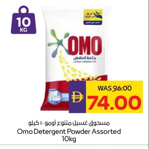 available at ADCOOP in UAE - Abu Dhabi