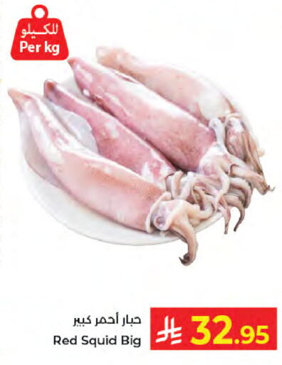 available at كبايان هايبرماركت in مملكة العربية السعودية, السعودية, سعودية - جدة
