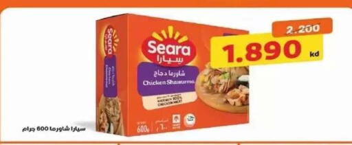 available at Al Siddeeq Co-operative Association in Kuwait - Kuwait City