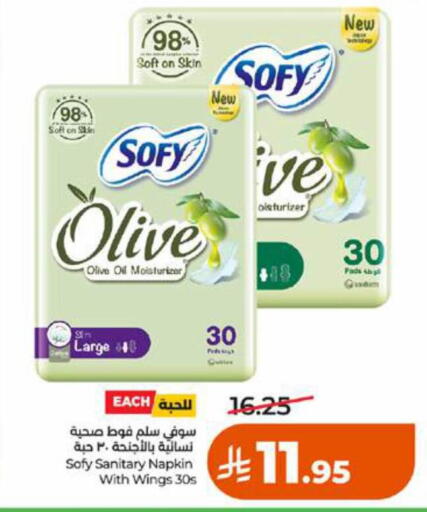 available at لولو هايبرماركت in مملكة العربية السعودية, السعودية, سعودية - جدة