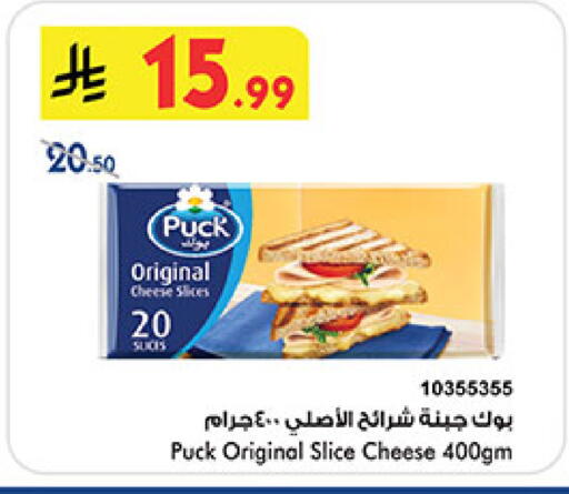 available at Bin Dawood in KSA, Saudi Arabia, Saudi - Medina
