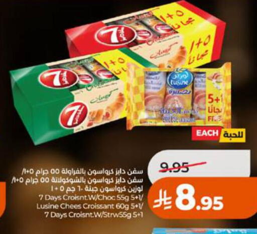 available at لولو هايبرماركت in مملكة العربية السعودية, السعودية, سعودية - الطائف