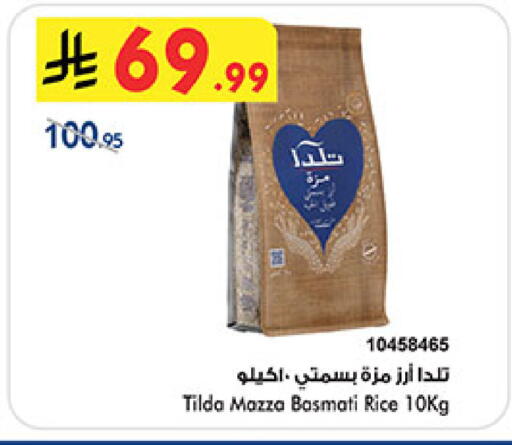 available at Bin Dawood in KSA, Saudi Arabia, Saudi - Medina