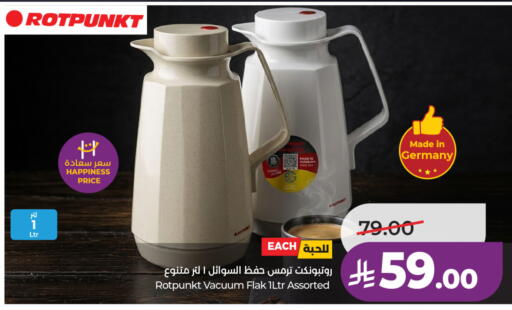 available at لولو هايبرماركت in مملكة العربية السعودية, السعودية, سعودية - جدة