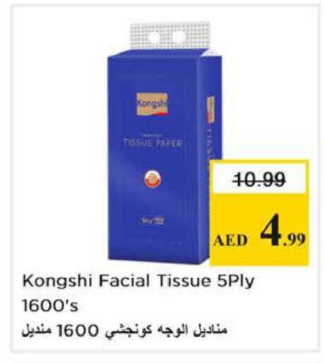 available at Nesto Hypermarket in UAE - Abu Dhabi